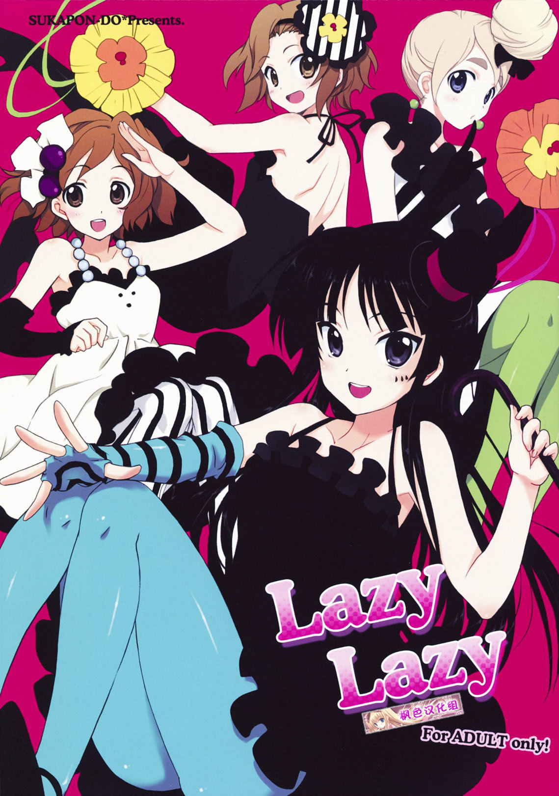 LazyLazy page 1 full