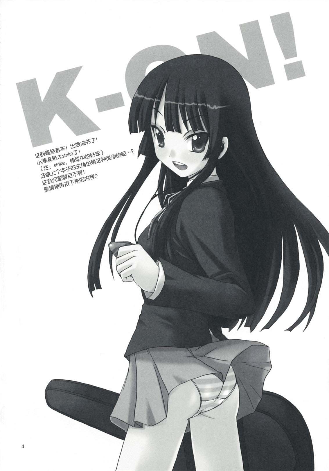 LazyLazy page 3 full