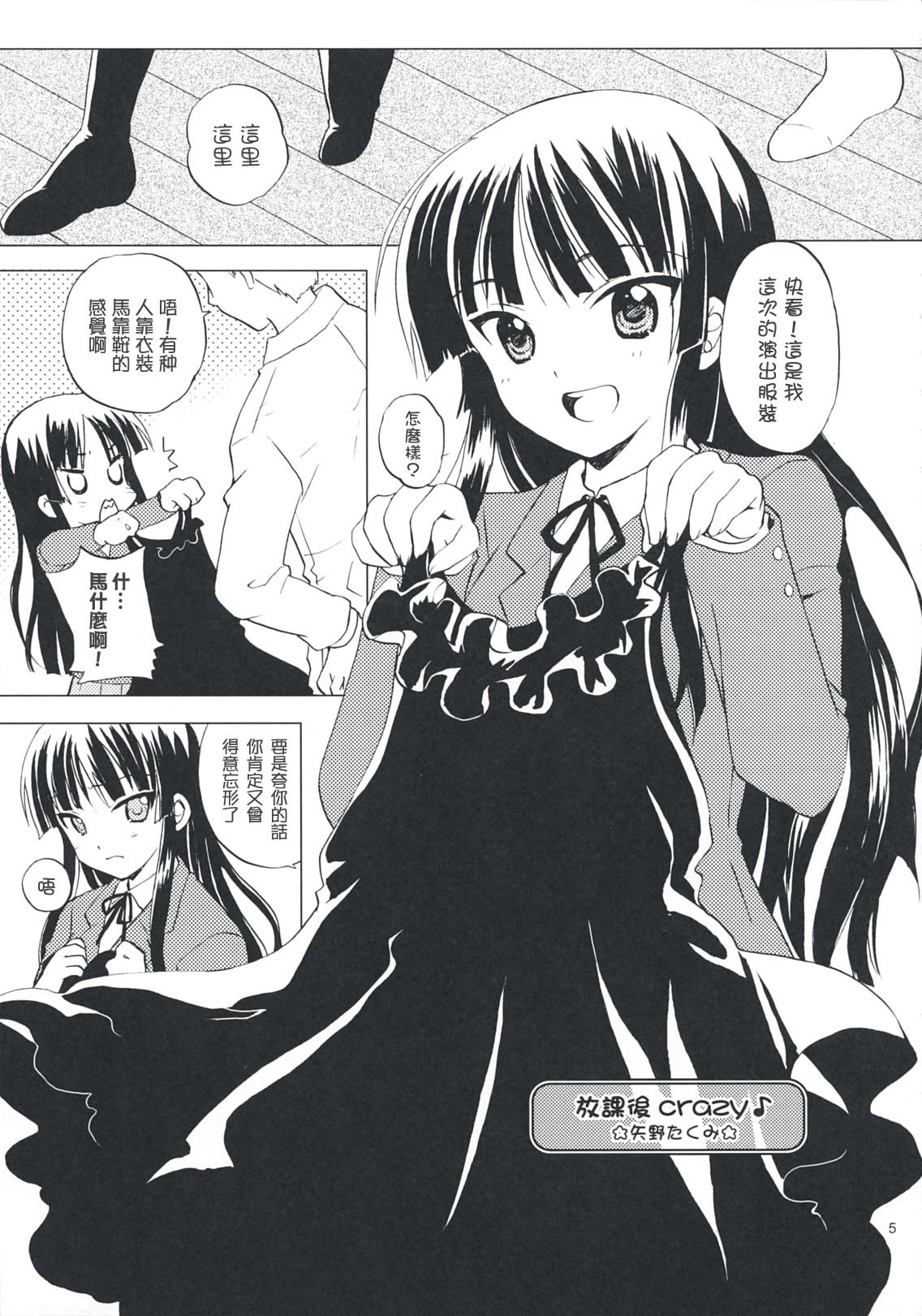 LazyLazy page 4 full