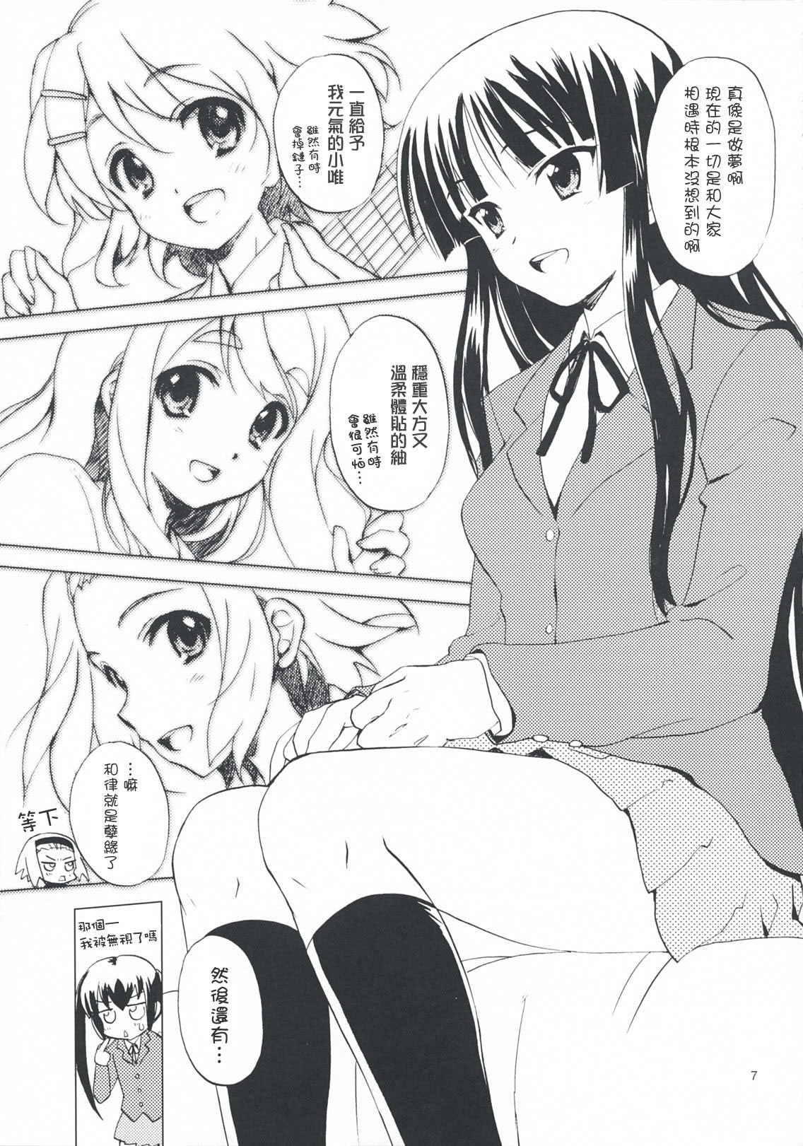 LazyLazy page 6 full