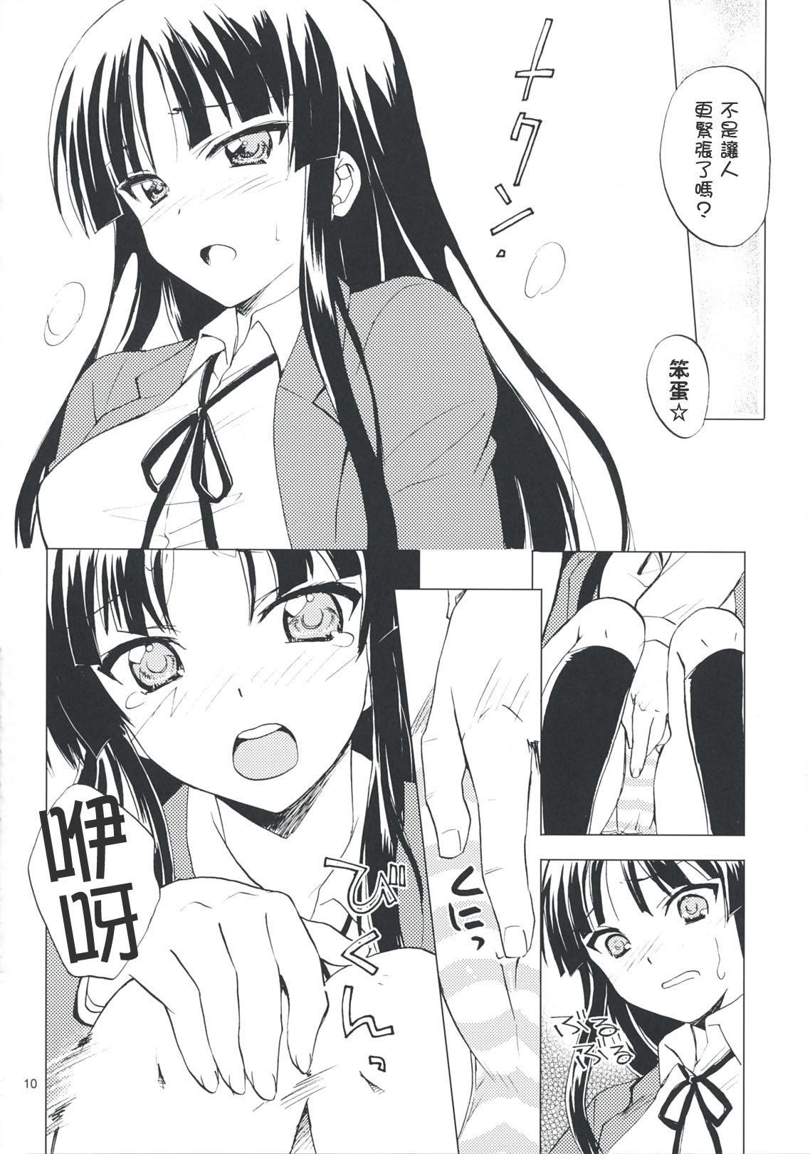 LazyLazy page 9 full