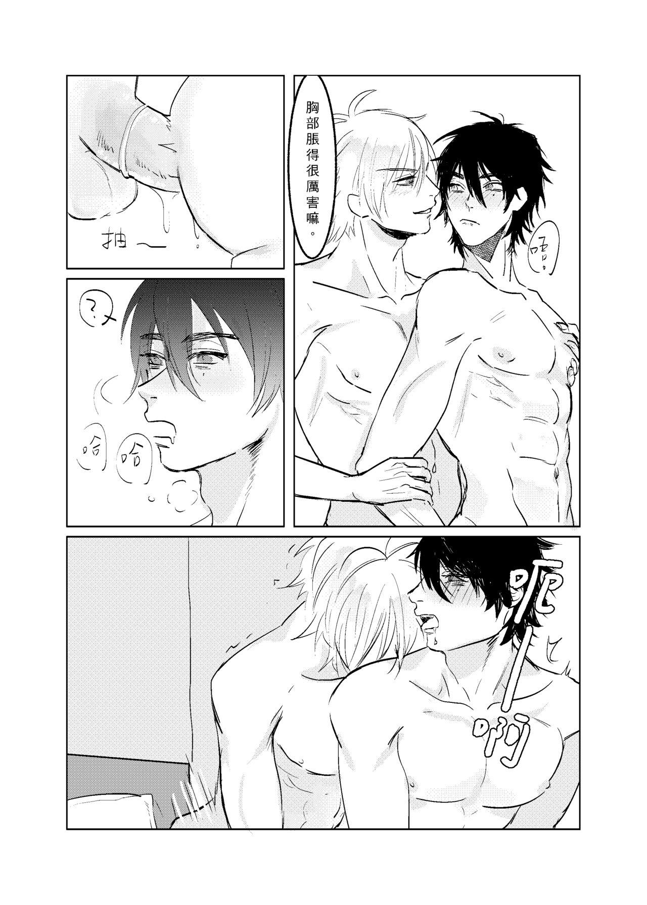 baby you page 10 full