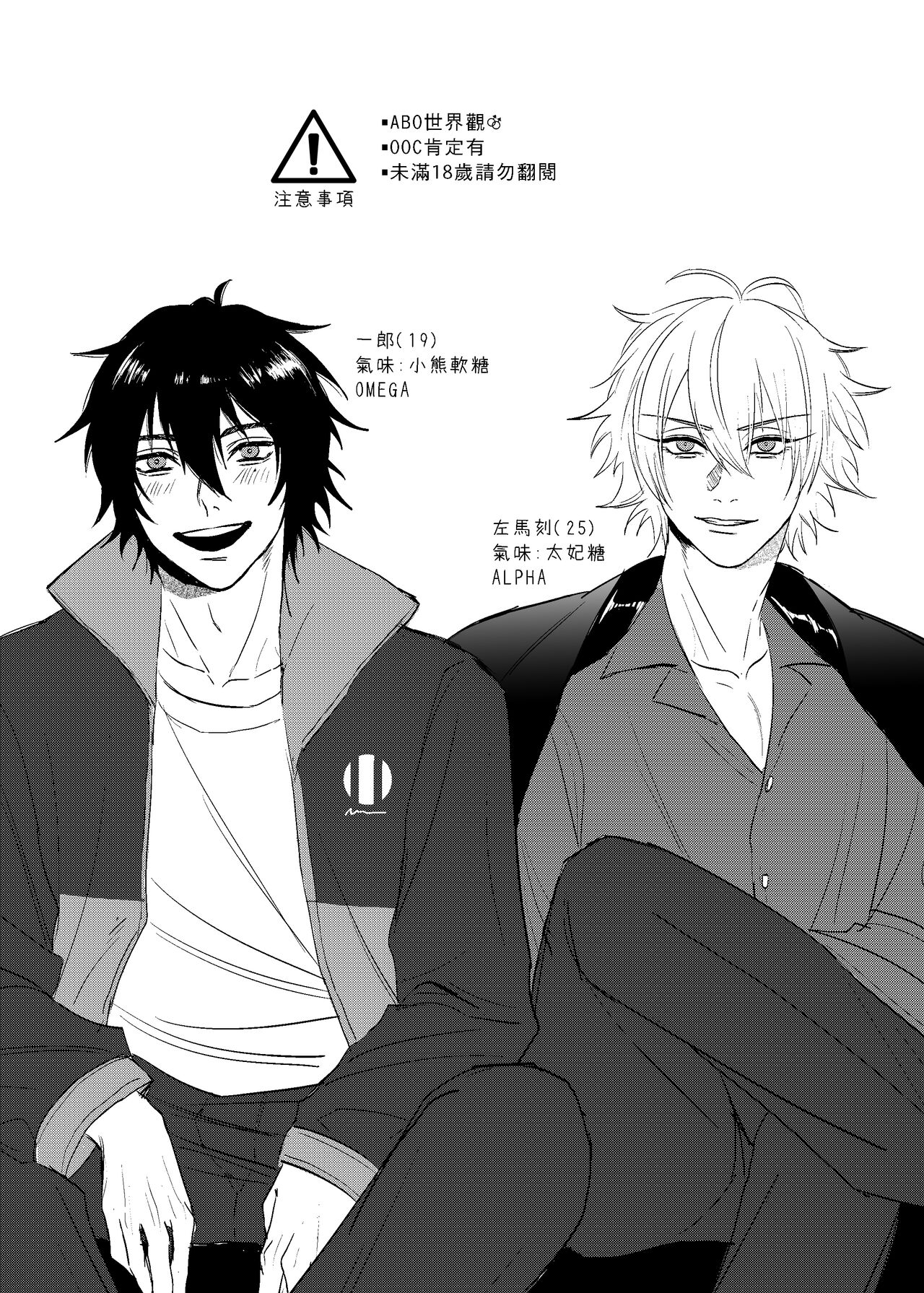 baby you page 3 full