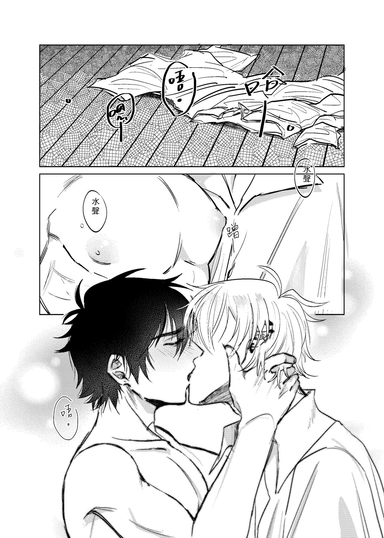 baby you page 4 full