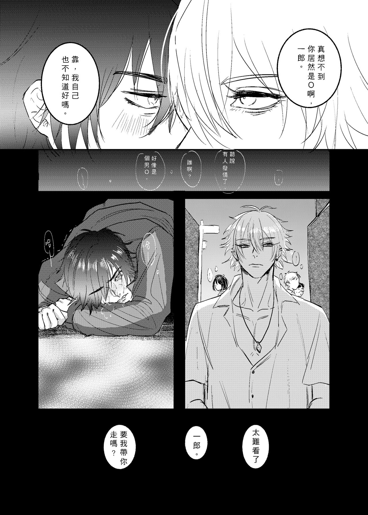 baby you page 5 full