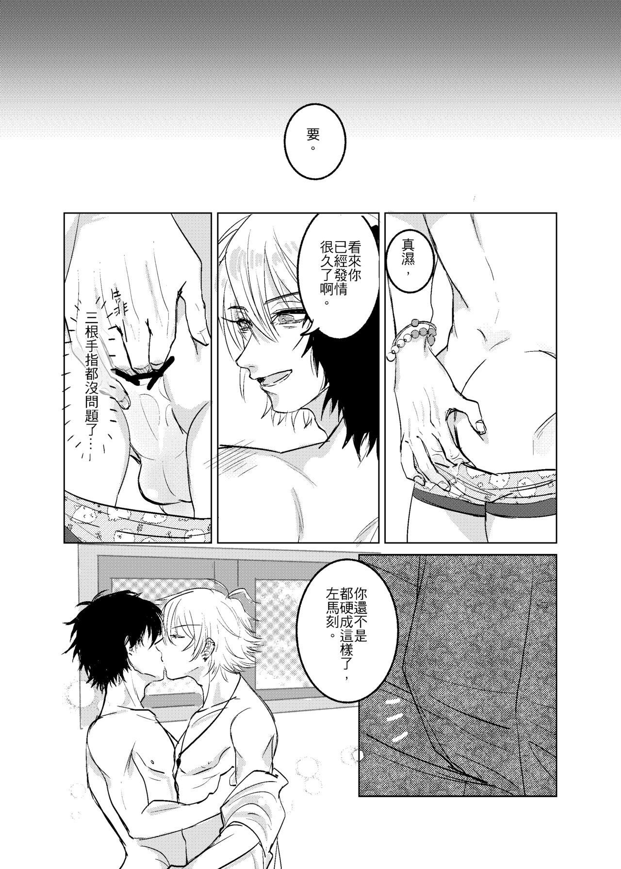 baby you page 6 full