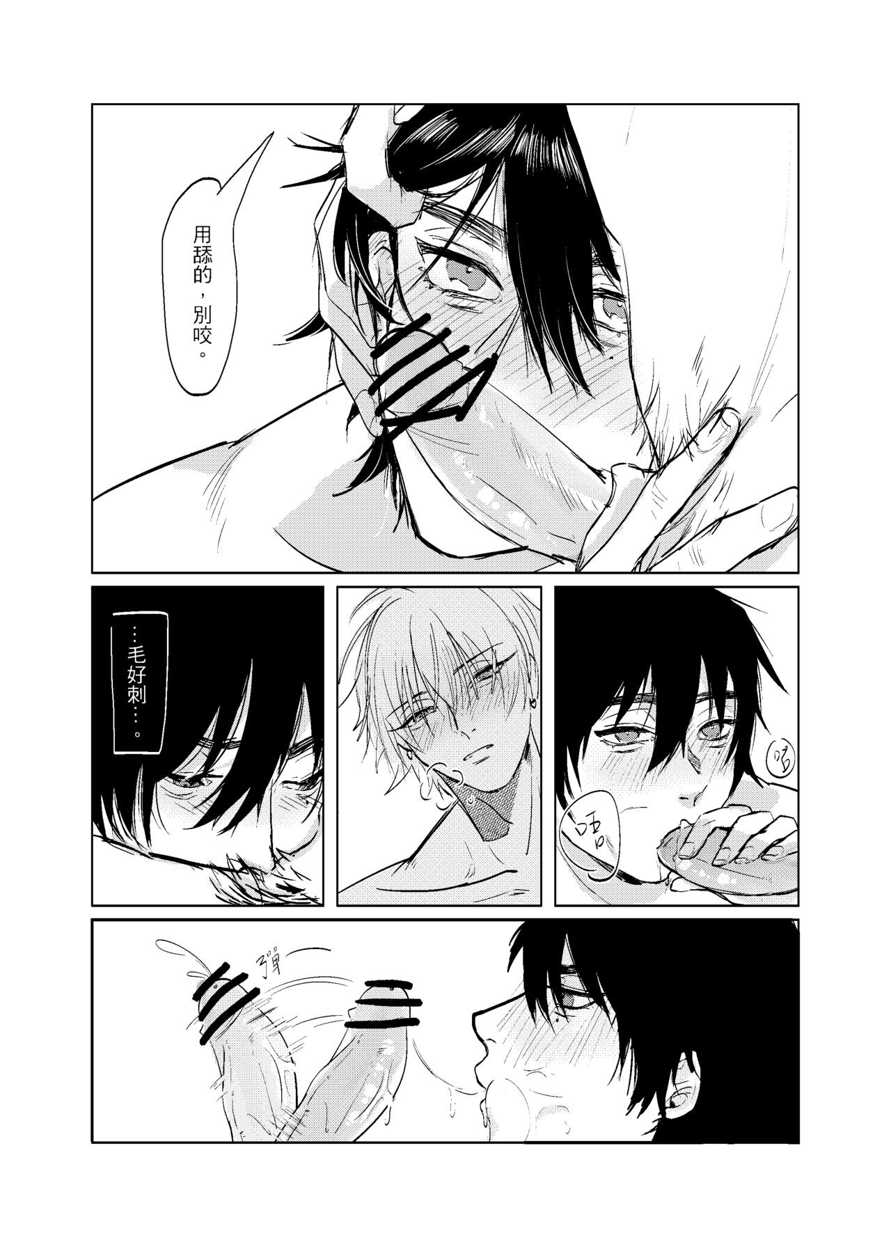 baby you page 7 full