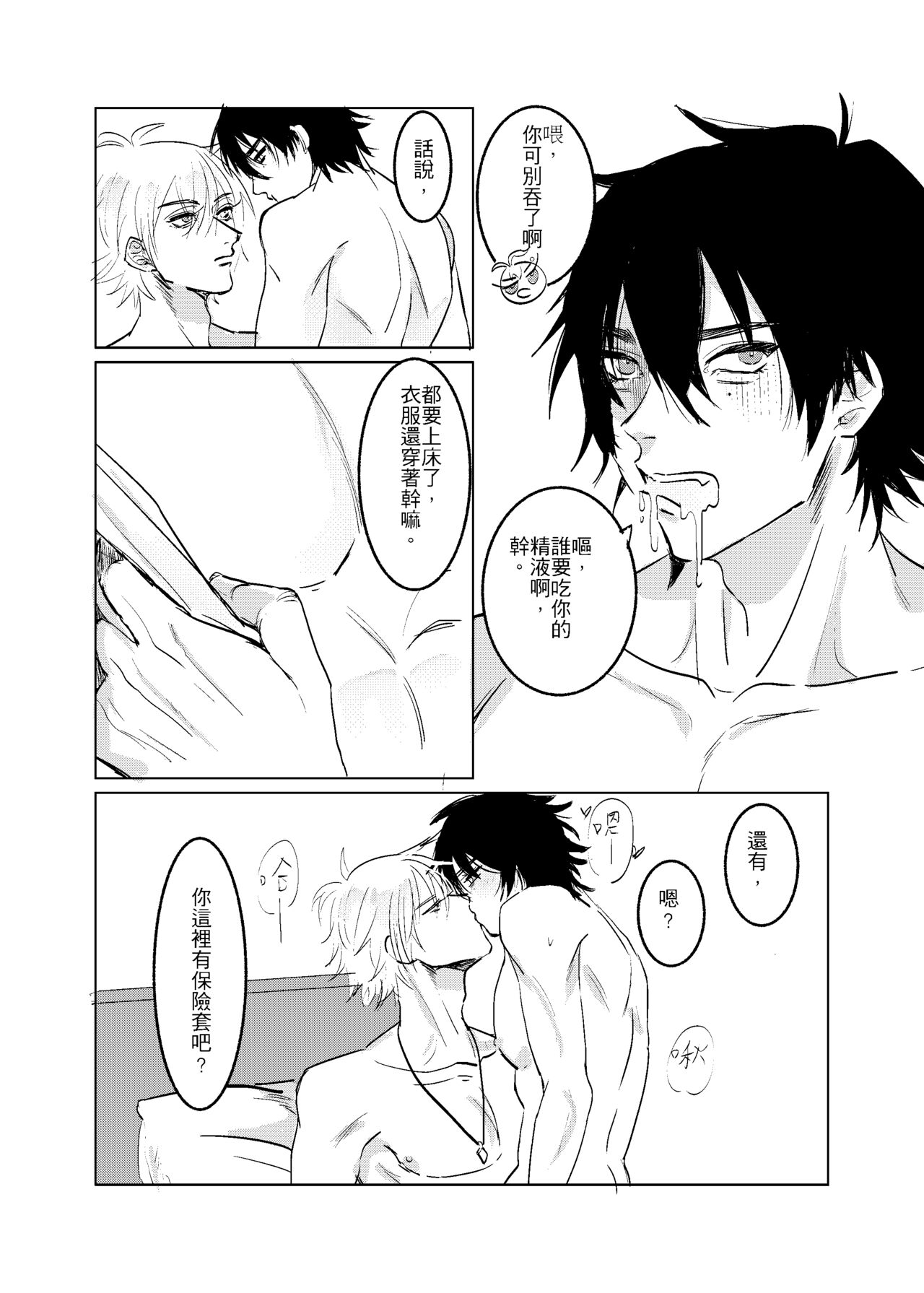 baby you page 8 full