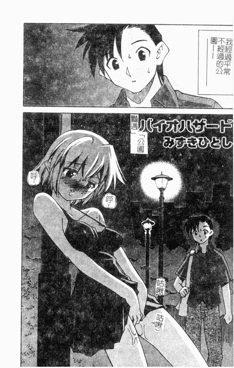 Chijo to no Souguu page 3 full