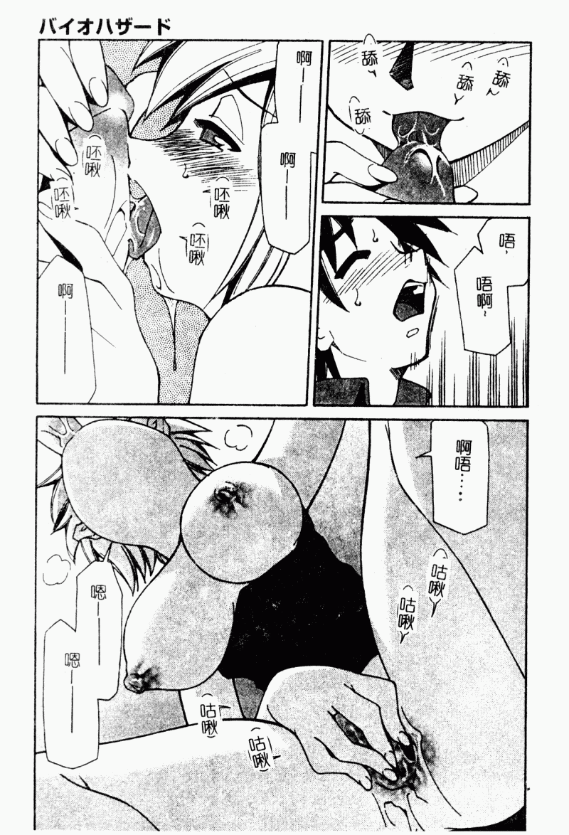 Chijo to no Souguu page 7 full