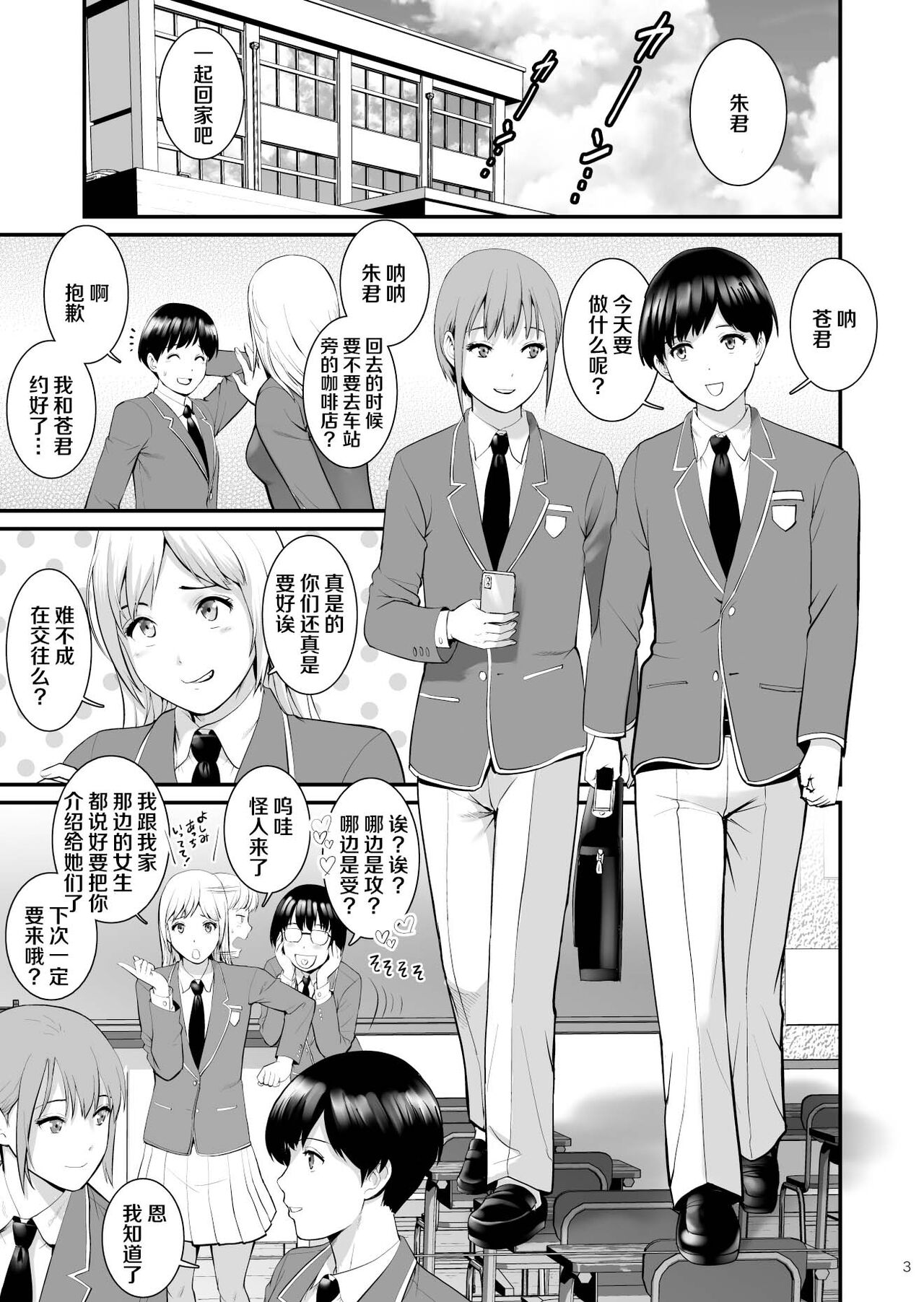 Aoi-kun to Akari-kun page 2 full