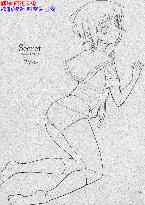 Secret Eyes - She said "So..." page 2 full