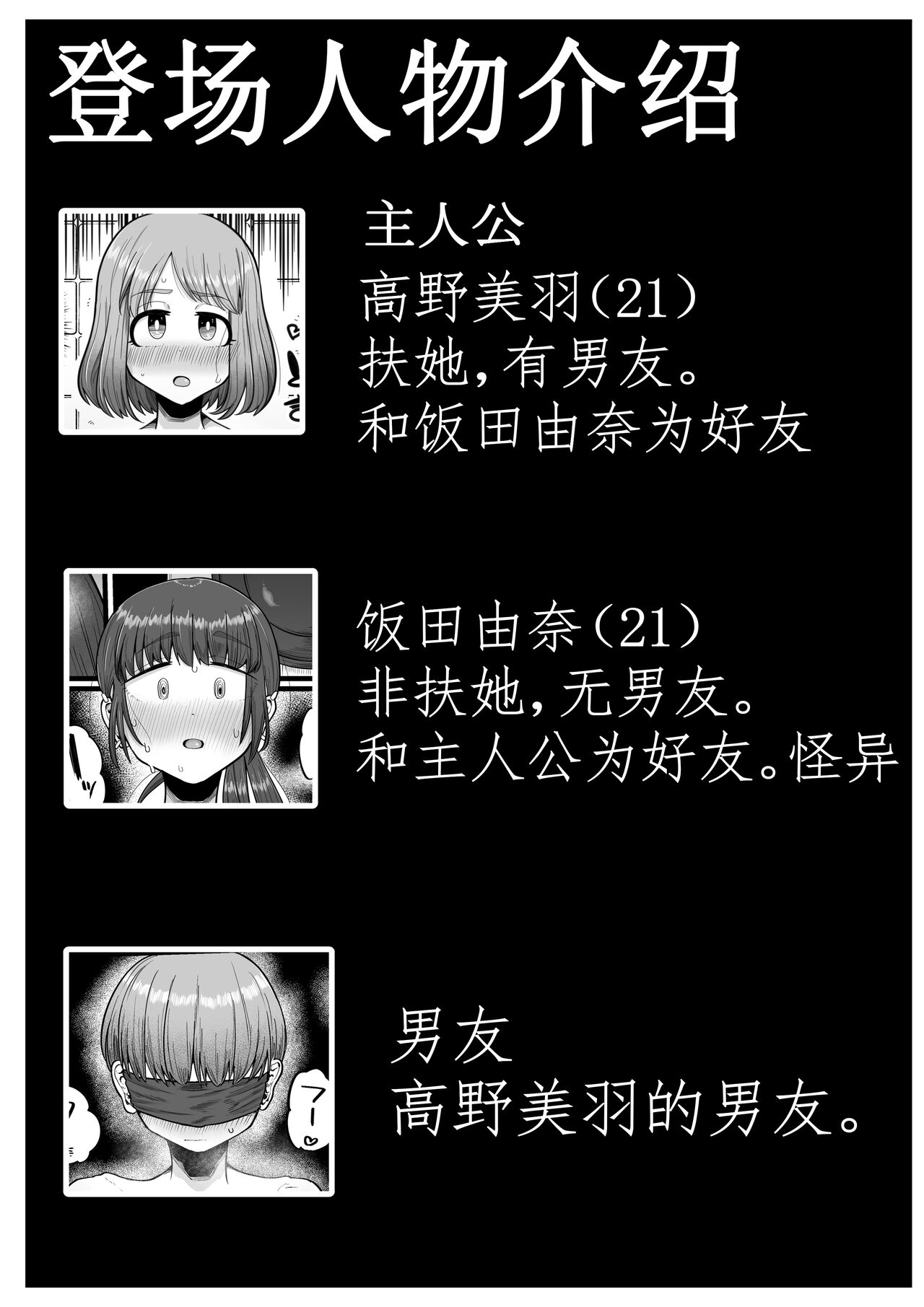 Hairu Mae wa Shinyuu deshita page 2 full