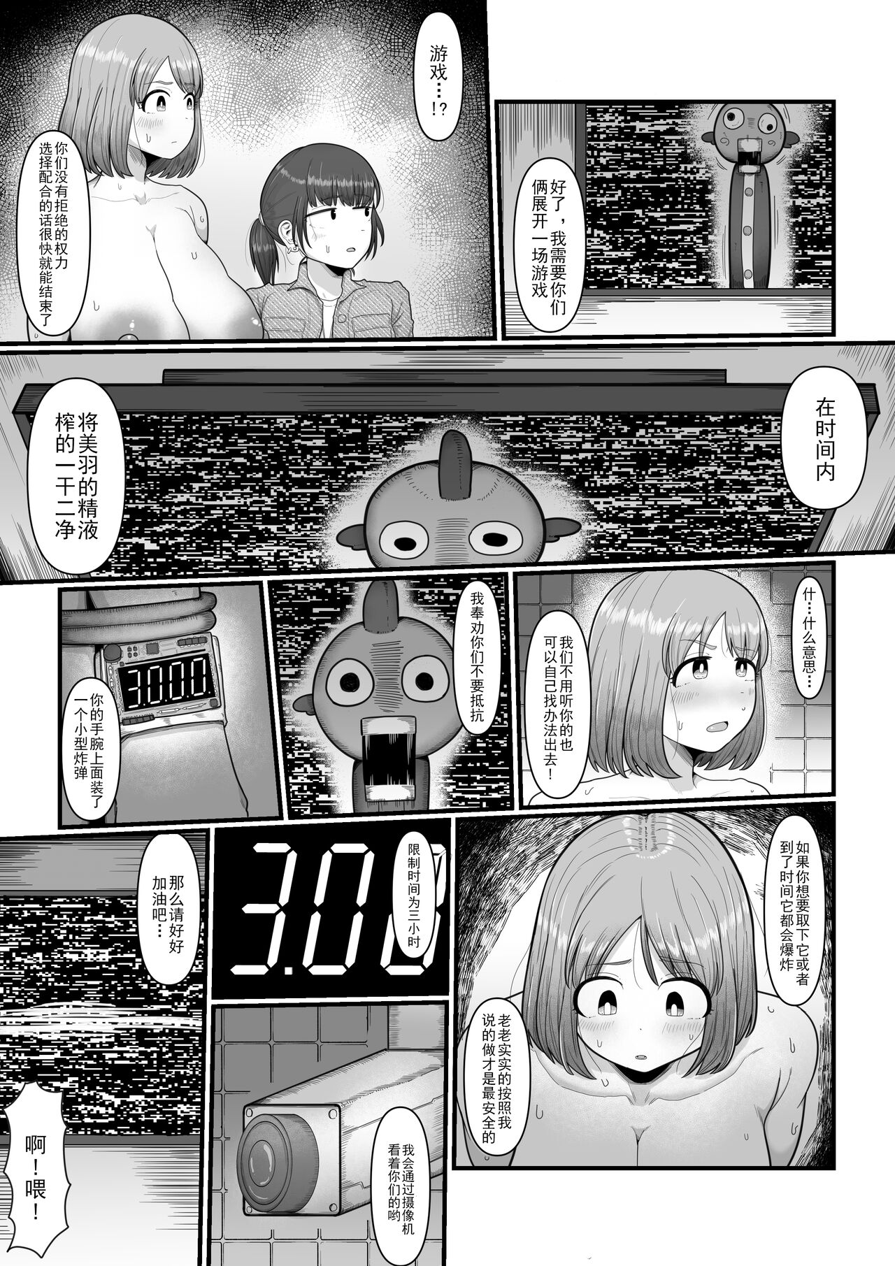 Hairu Mae wa Shinyuu deshita page 6 full