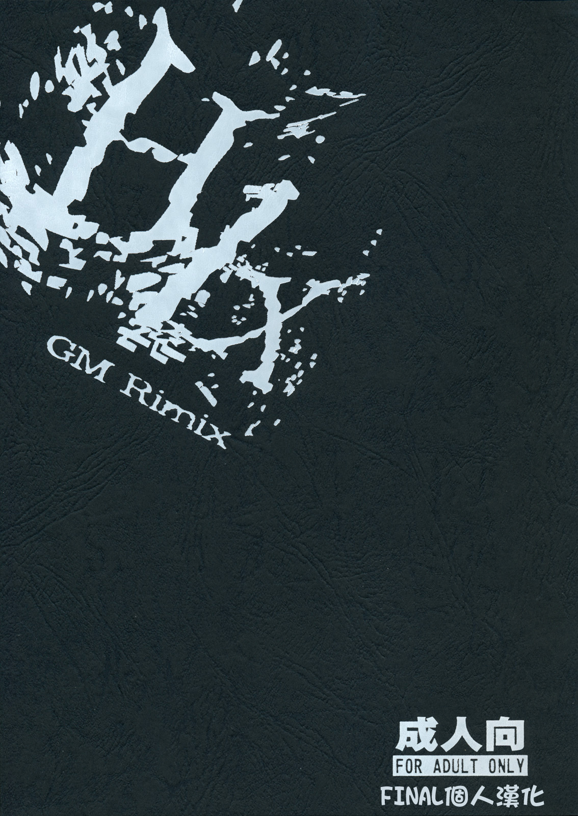 GM Rimix page 1 full