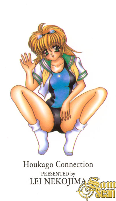 Houkago Connection 1 | 下課後的愛 1 page 2 full