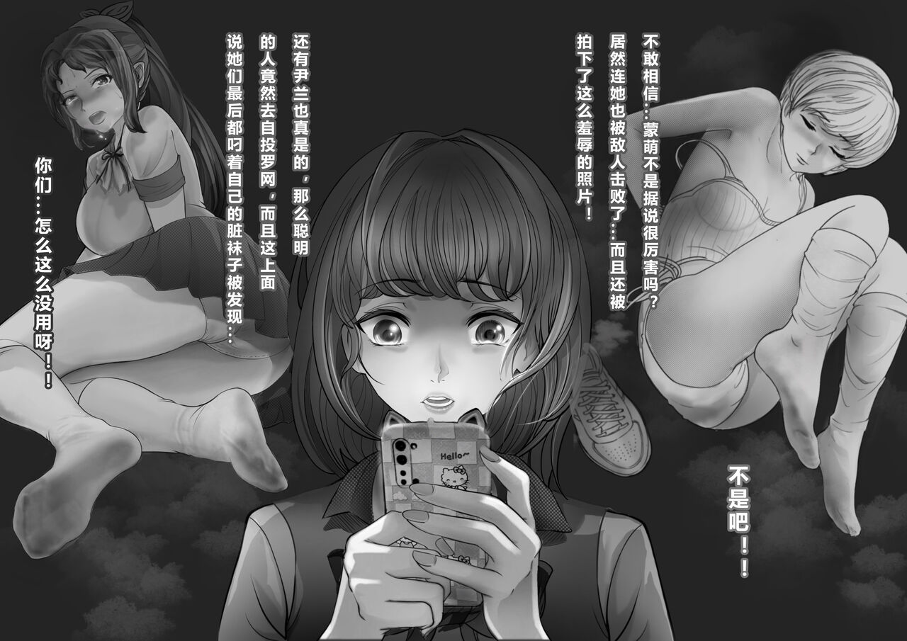 GOAT-goat Ⅴ special chapter page 3 full