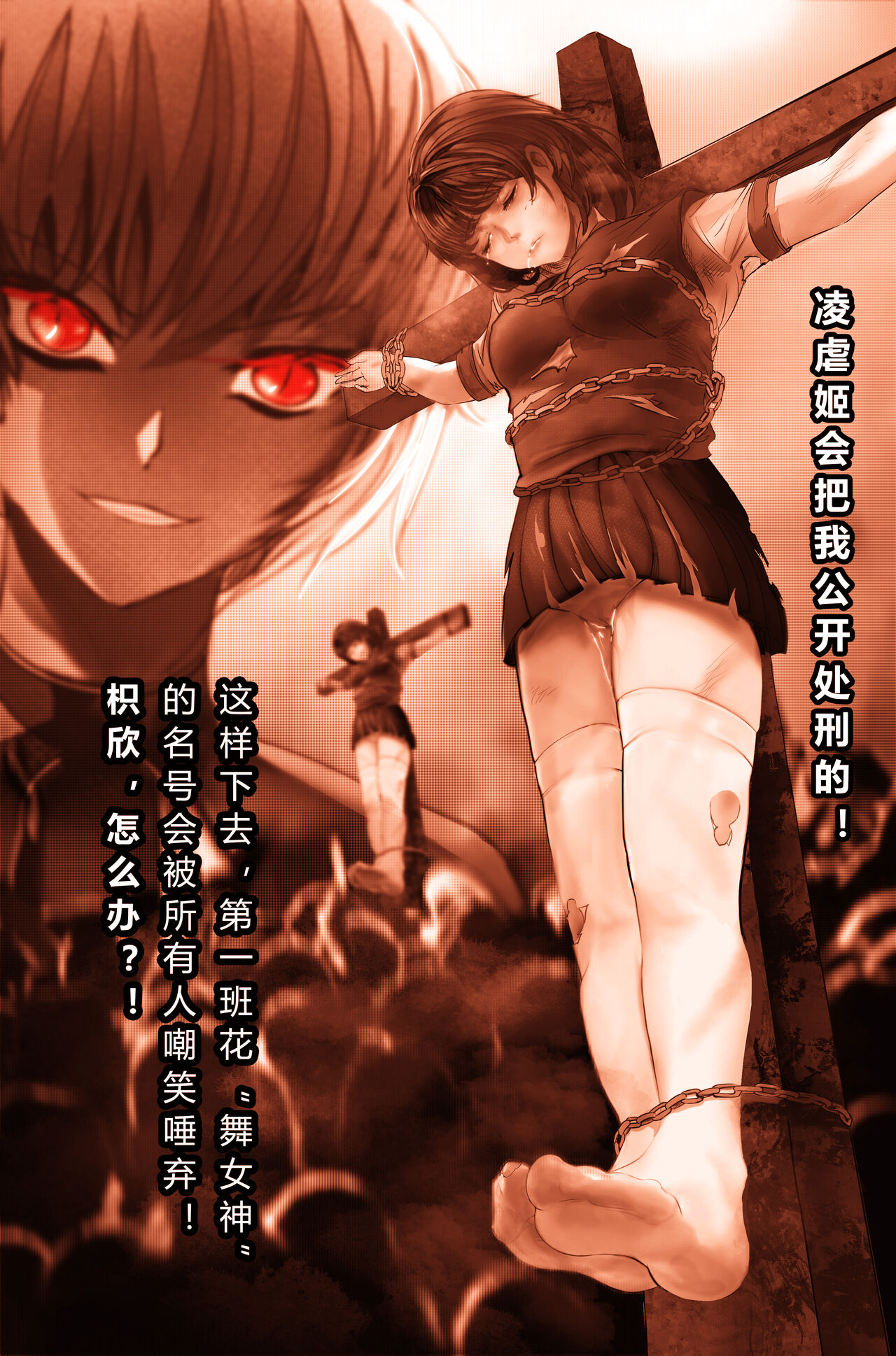 GOAT-goat Ⅴ special chapter page 5 full