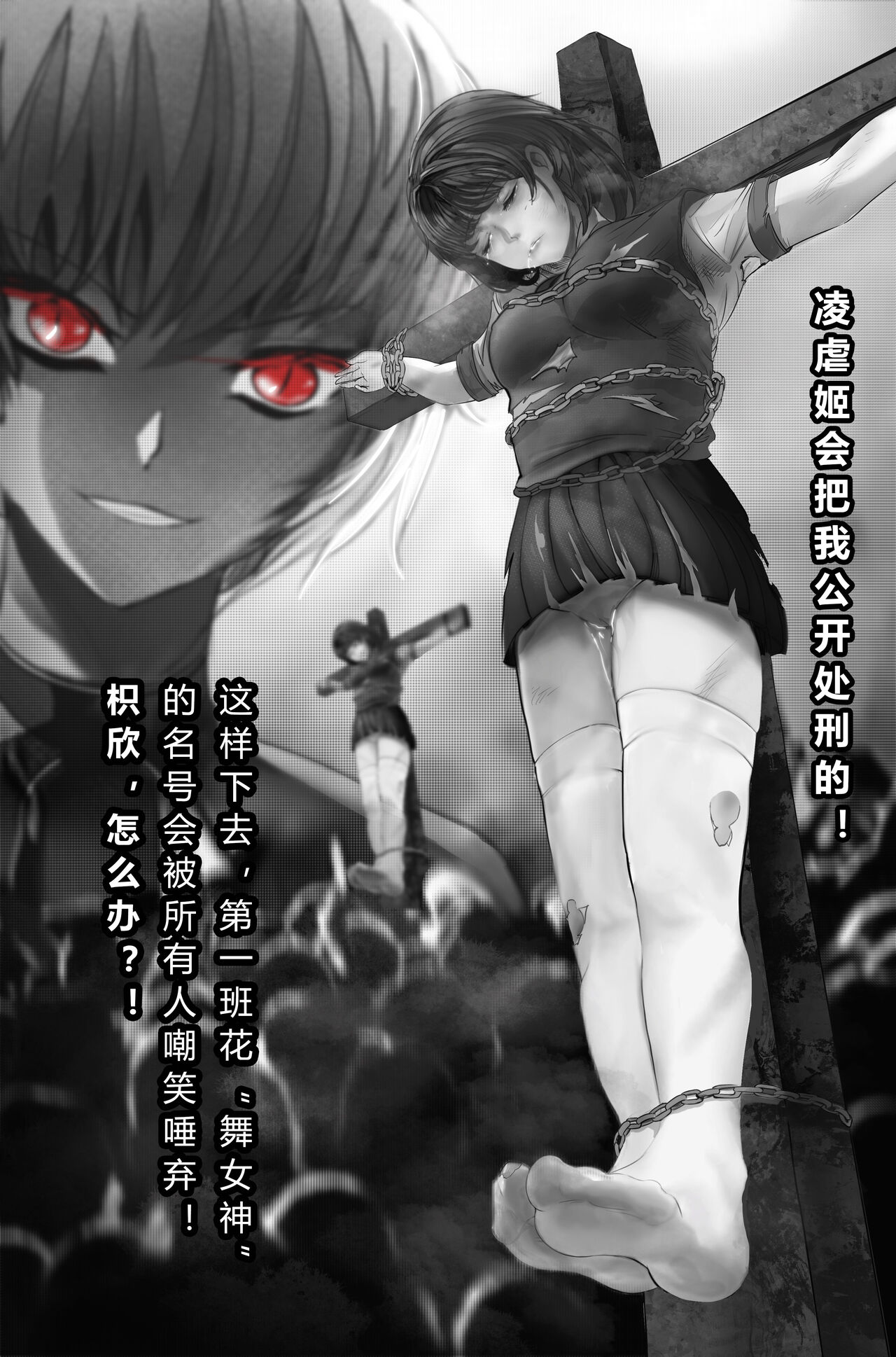 GOAT-goat Ⅴ special chapter page 6 full