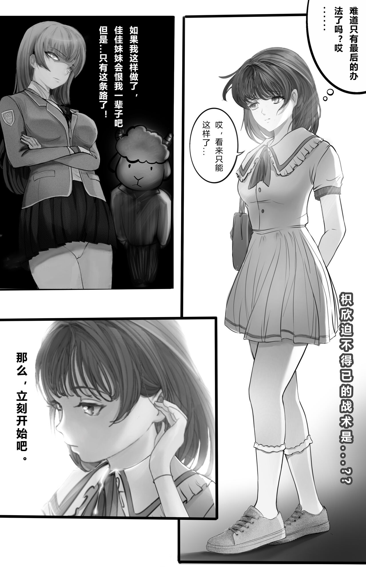 GOAT-goat Ⅴ special chapter page 7 full