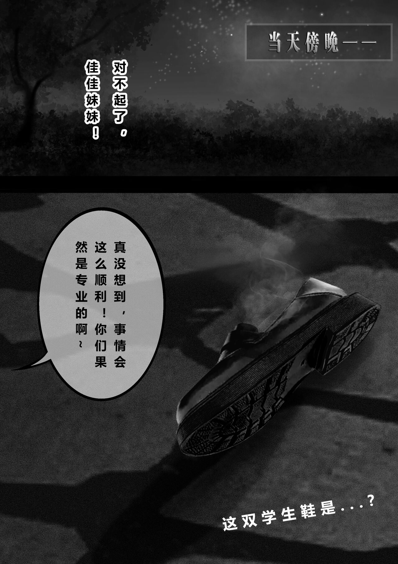 GOAT-goat Ⅴ special chapter page 8 full