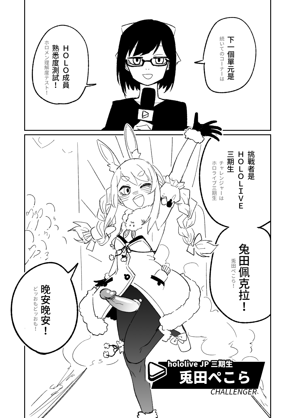 HoloMen Rikaido Test page 1 full