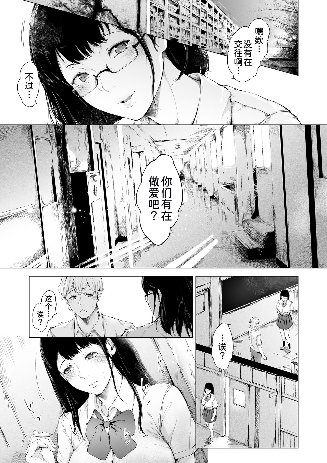 Boku ga Yarichin ni Natta Wake 2 page 7 full