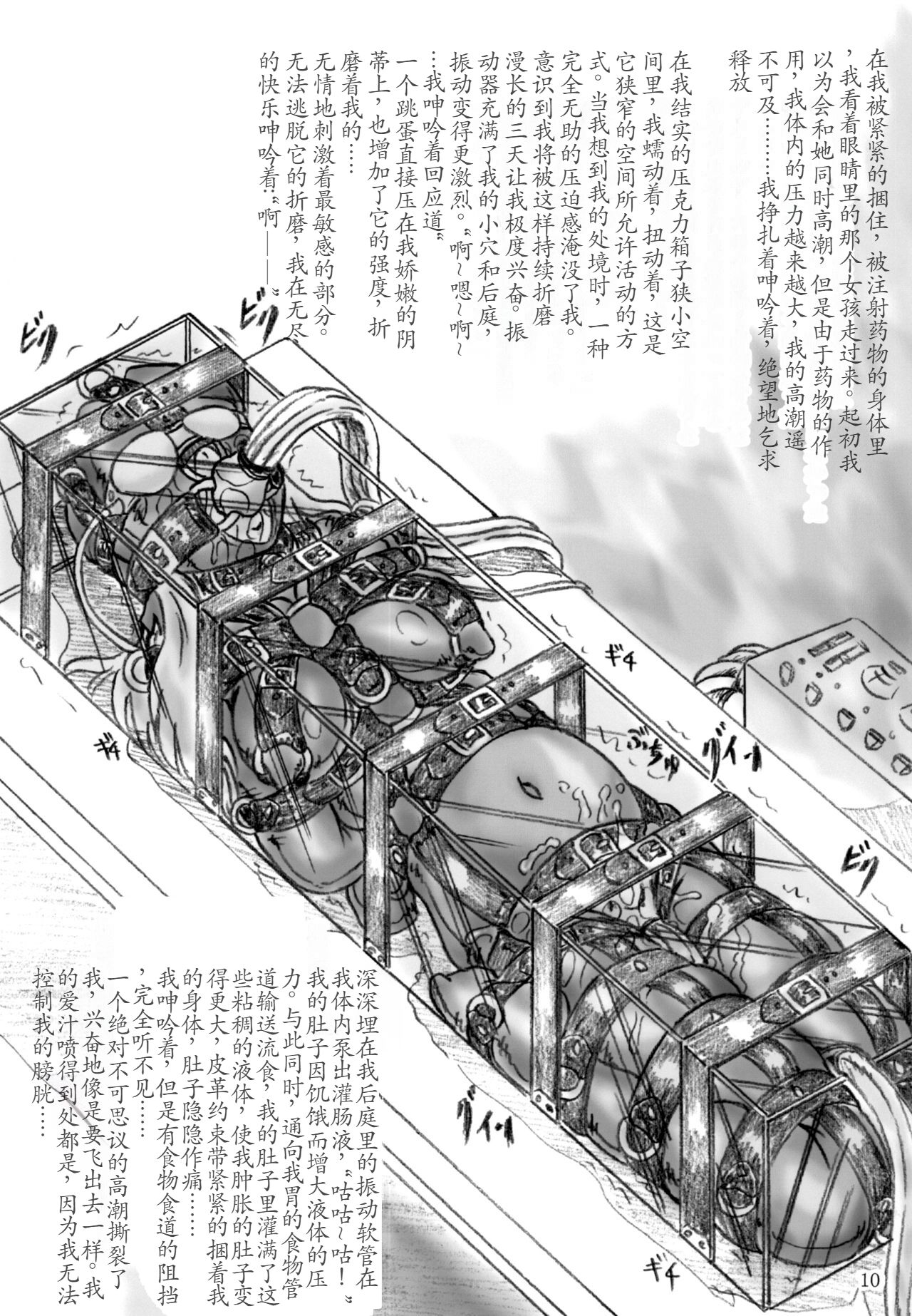 Zecchou Kenkyuujo 2  Orgasm Research Facility 2 page 10 full