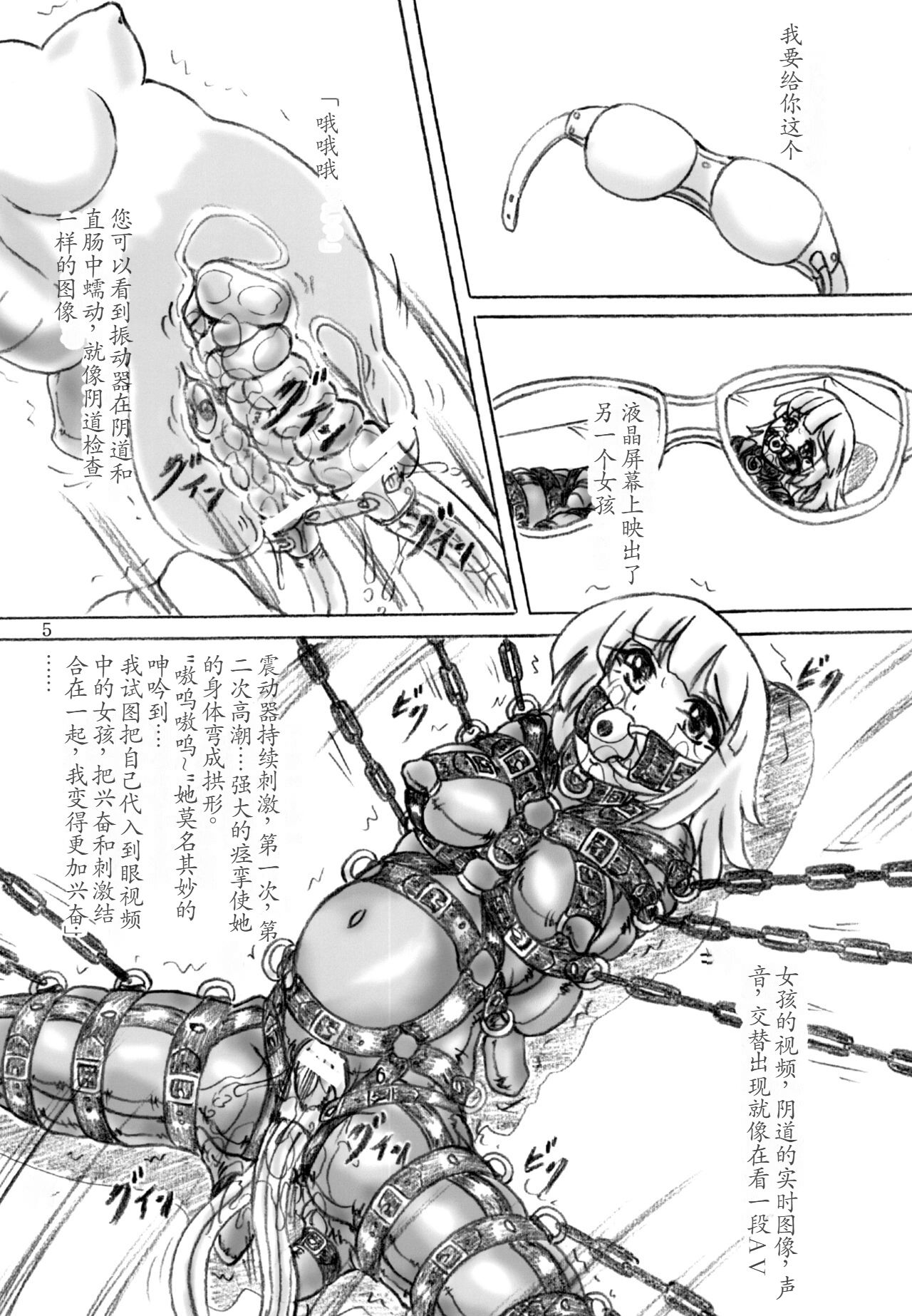 Zecchou Kenkyuujo 2  Orgasm Research Facility 2 page 5 full