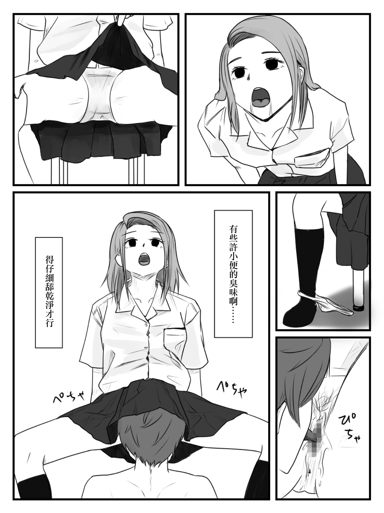 Hokago Jikan Teishi 3 page 6 full