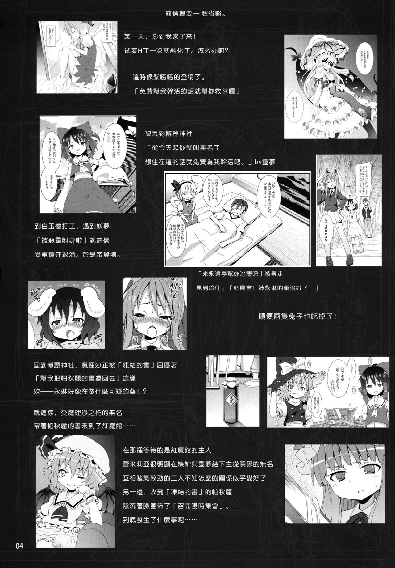Satori wa Tomodachi ga Sukunai page 4 full