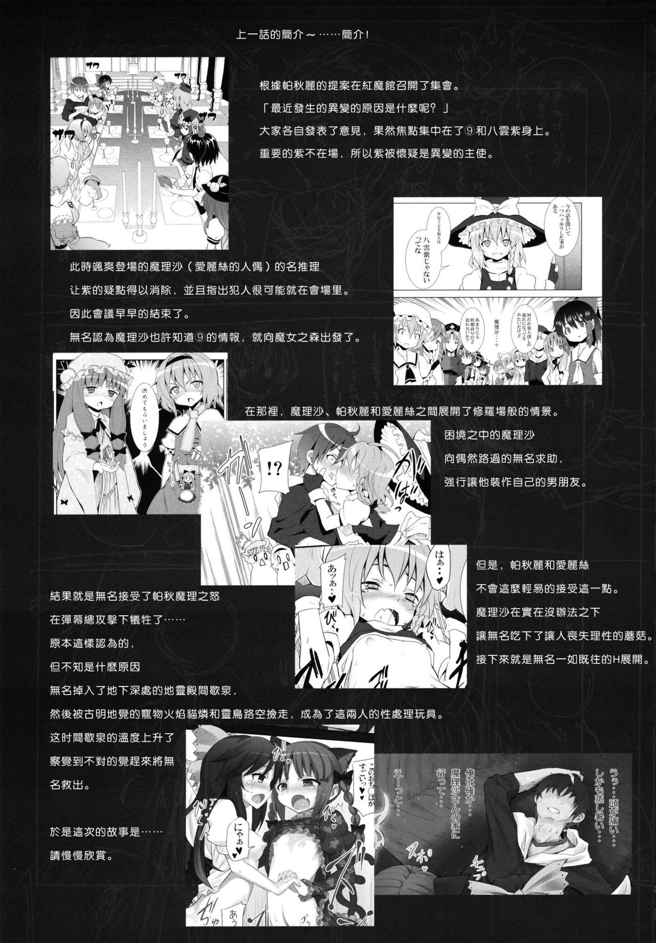 Satori wa Tomodachi ga Sukunai page 5 full