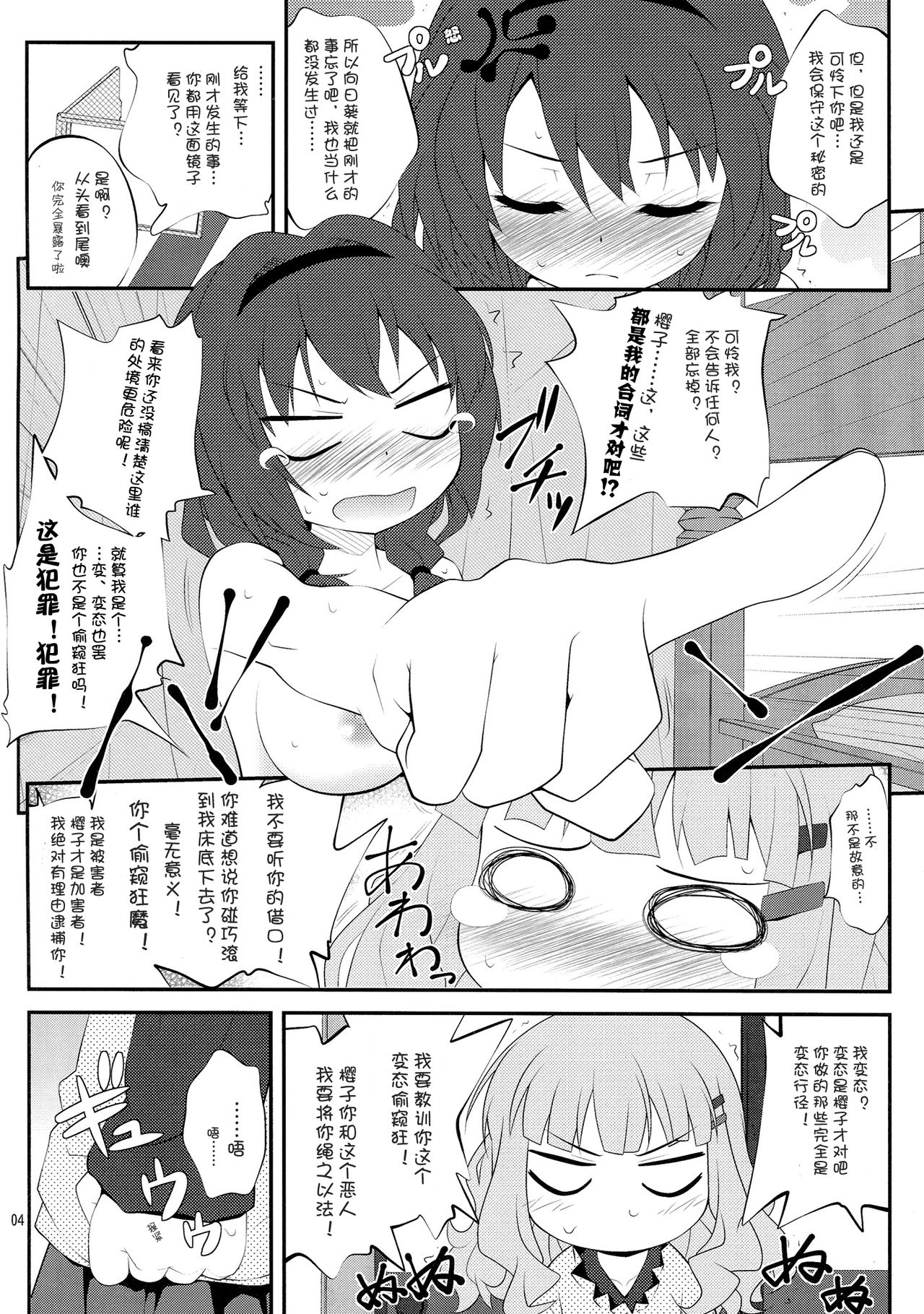 Himegoto Flowers 2 page 3 full
