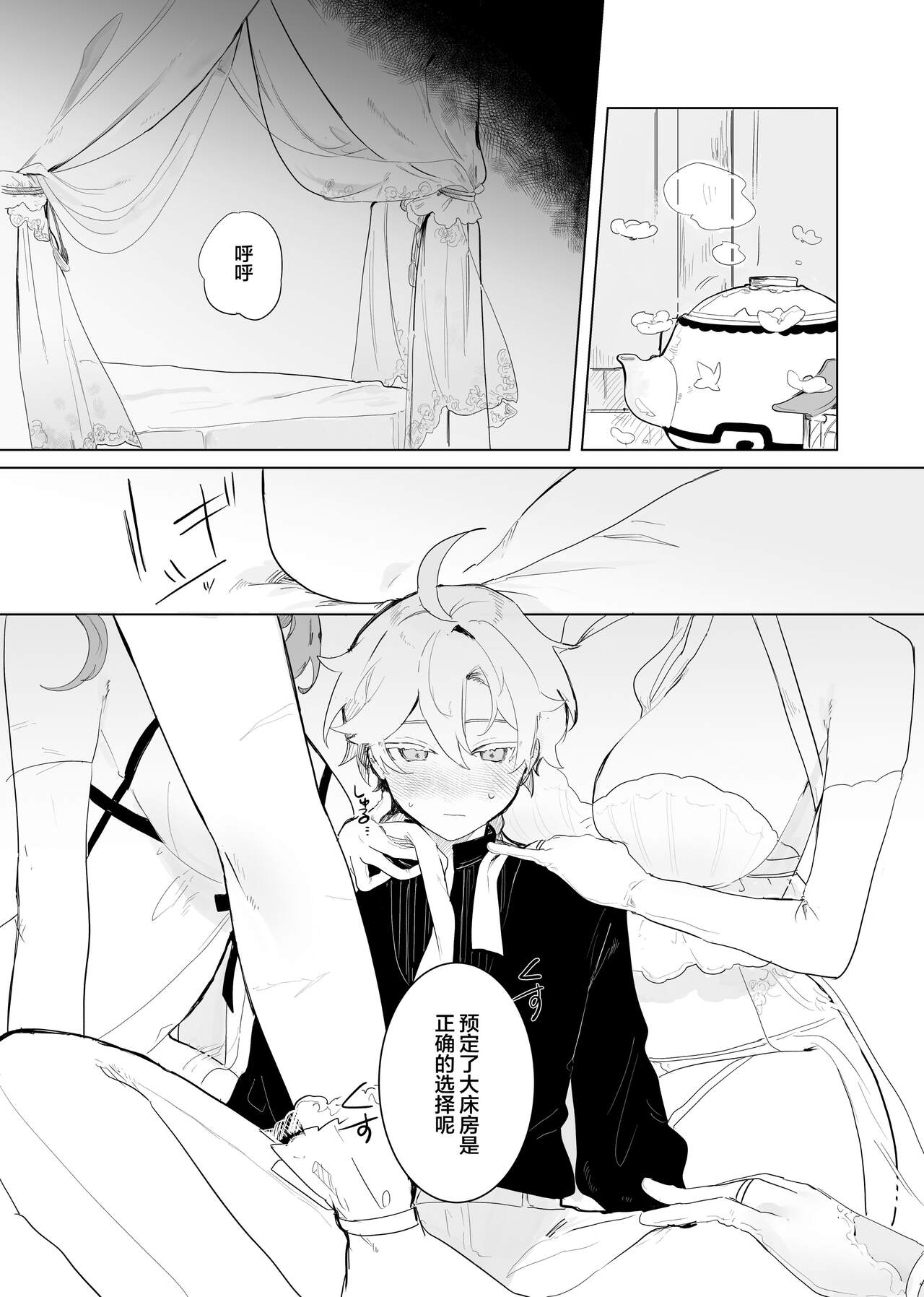 Sora-kun ga Ashinaga Oneechan-tachi to Ichaicha Suru Hon. page 5 full