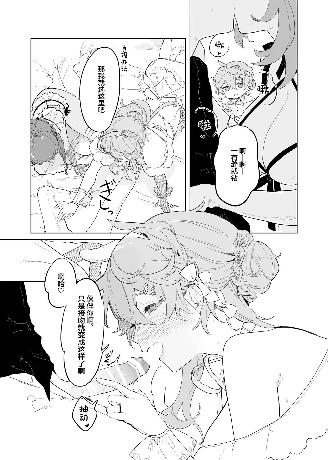 Sora-kun ga Ashinaga Oneechan-tachi to Ichaicha Suru Hon. page 7 full