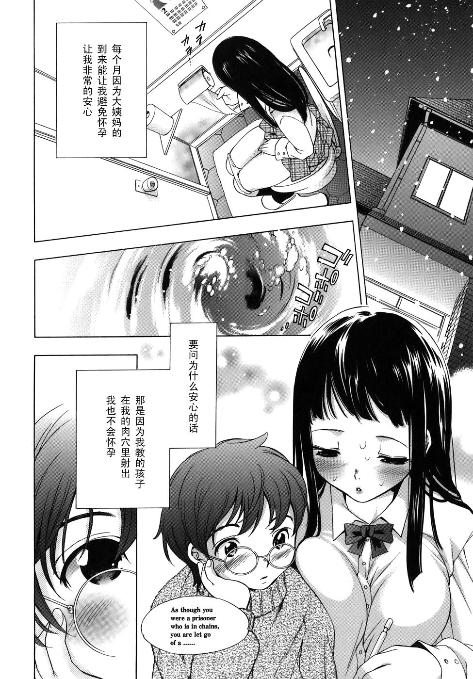 Seiri Fujun page 2 full