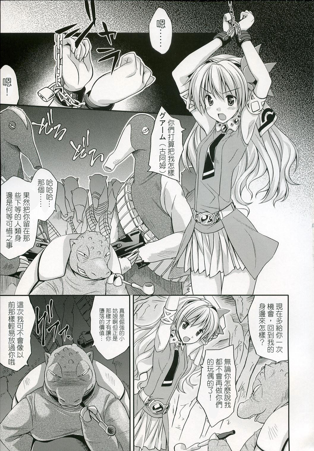 RASENN-HIMEHAJIME page 6 full