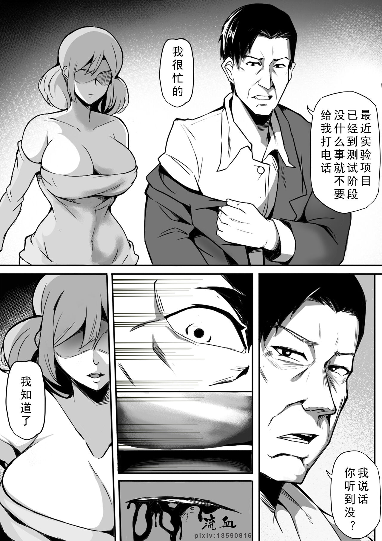 Liquid metal（下部） page 2 full