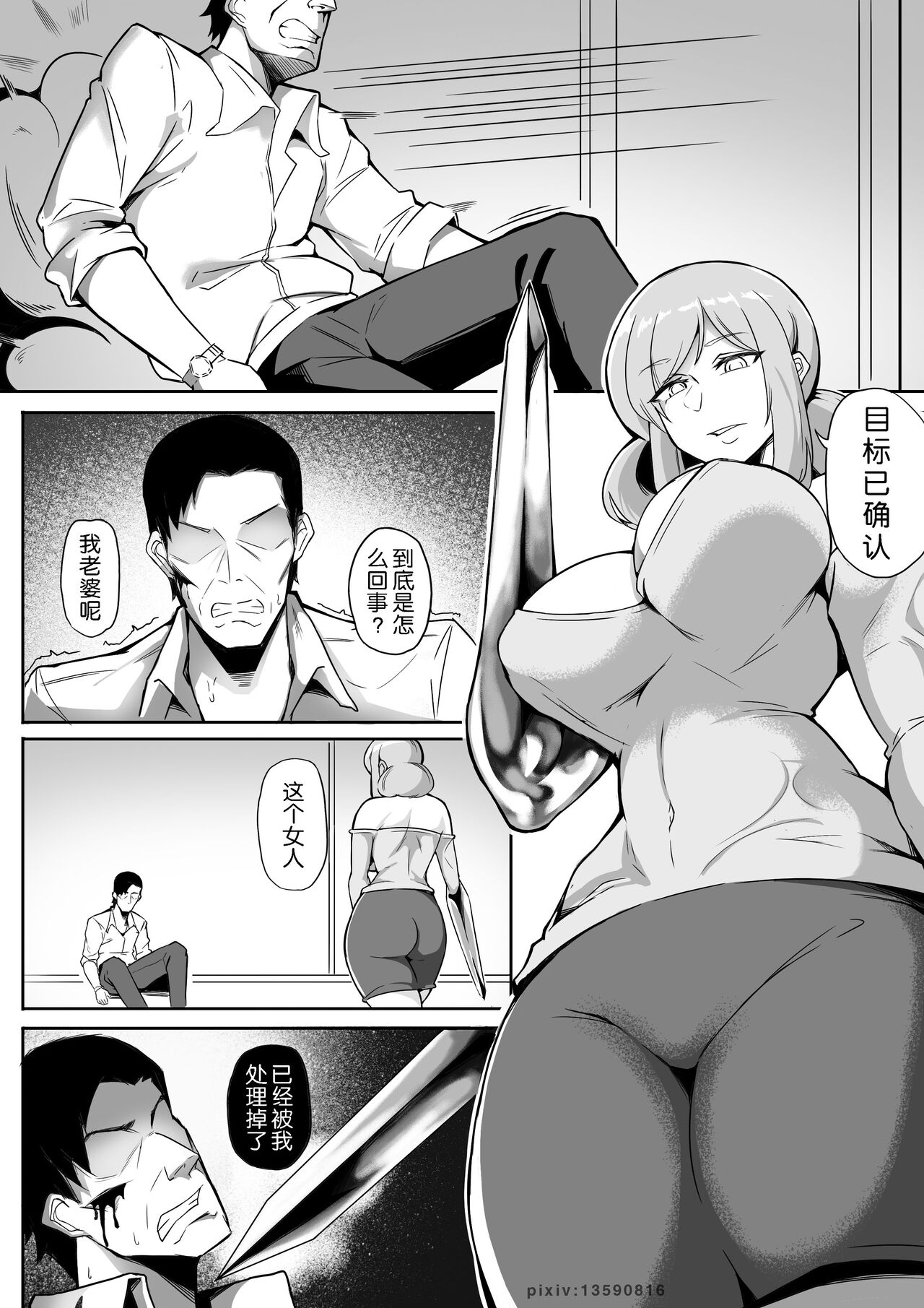 Liquid metal（下部） page 3 full