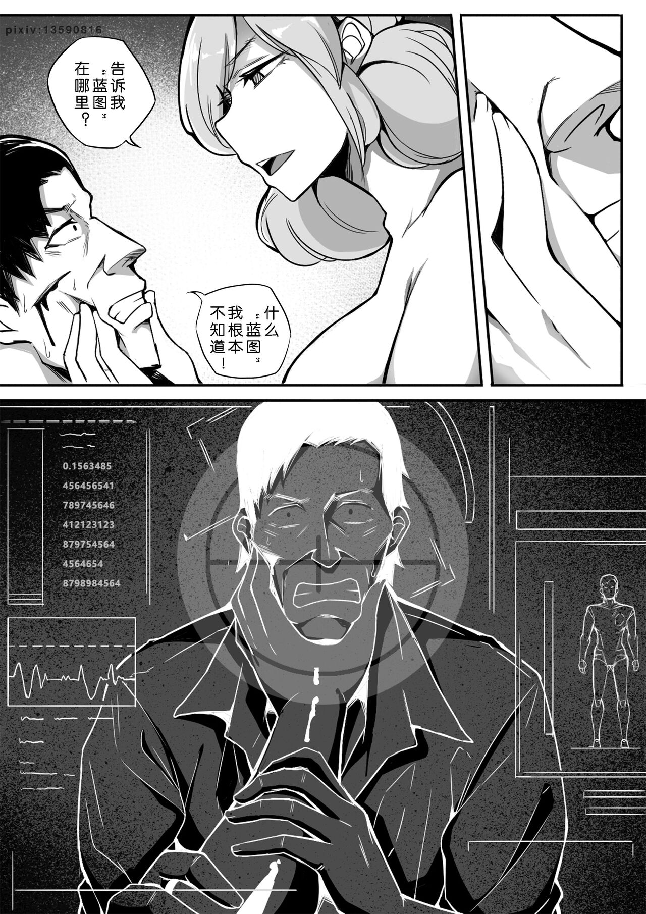 Liquid metal（下部） page 4 full