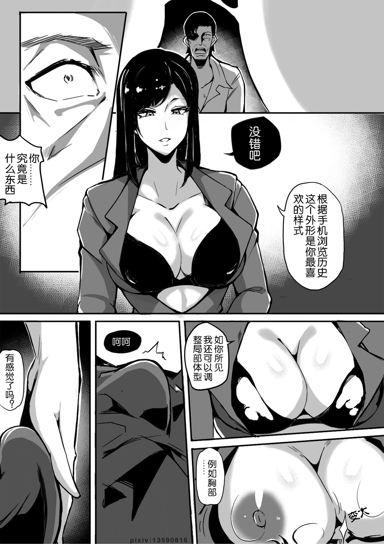 Liquid metal（下部） page 7 full