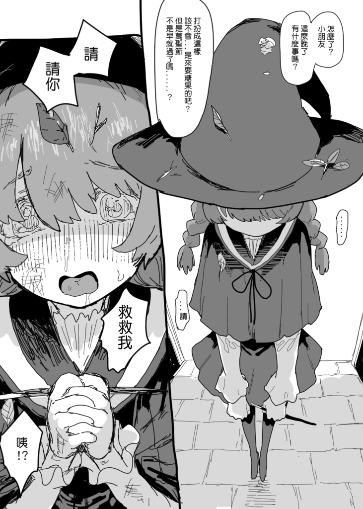 halloween 2022 page 1 full