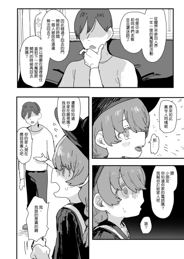 halloween 2022 page 2 full