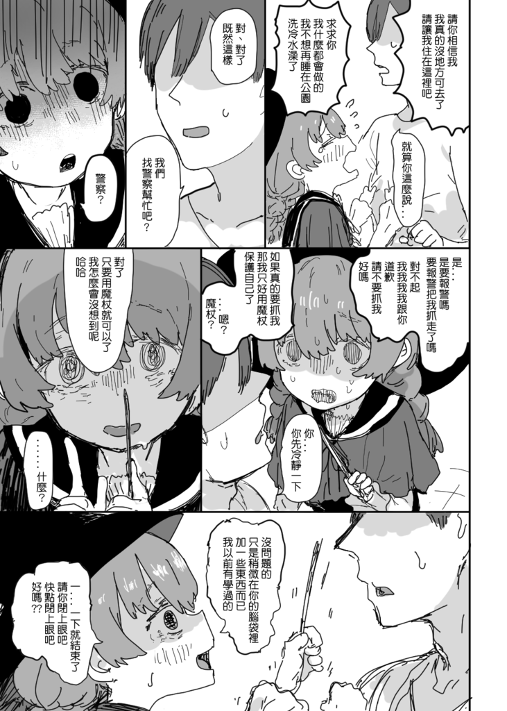 halloween 2022 page 3 full