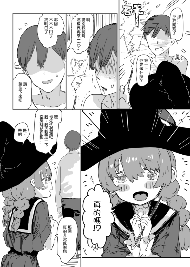 halloween 2022 page 4 full