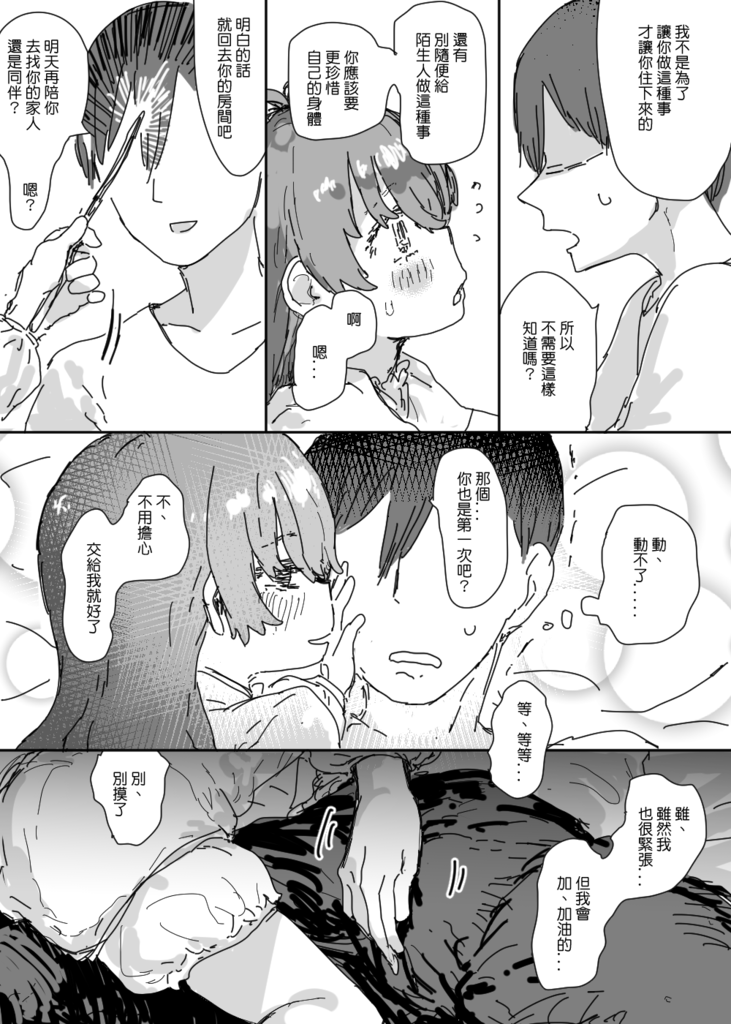 halloween 2022 page 7 full