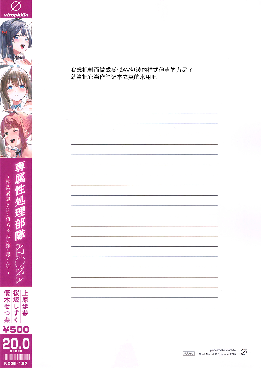 NZGK-127 Kinkyuu Shutsudou! Senzoku Seishori Butai AZUNA ~Seiyoku Bousou Futanari Yu-chan o Shibori Tsukuse~ Daitai 4-jikan SP page 2 full