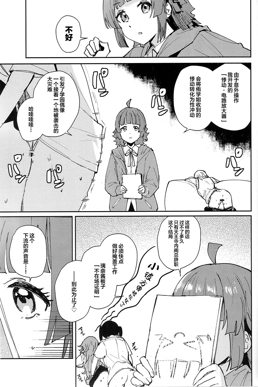 NZGK-127 Kinkyuu Shutsudou! Senzoku Seishori Butai AZUNA ~Seiyoku Bousou Futanari Yu-chan o Shibori Tsukuse~ Daitai 4-jikan SP page 3 full