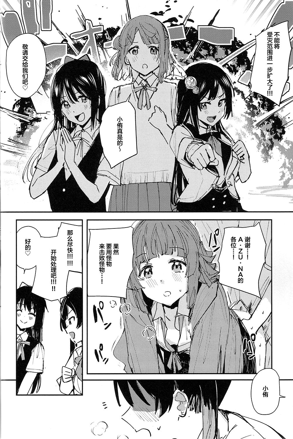 NZGK-127 Kinkyuu Shutsudou! Senzoku Seishori Butai AZUNA ~Seiyoku Bousou Futanari Yu-chan o Shibori Tsukuse~ Daitai 4-jikan SP page 4 full