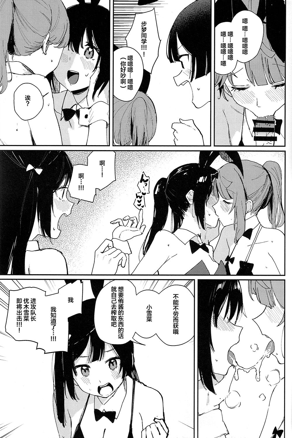 NZGK-127 Kinkyuu Shutsudou! Senzoku Seishori Butai AZUNA ~Seiyoku Bousou Futanari Yu-chan o Shibori Tsukuse~ Daitai 4-jikan SP page 7 full